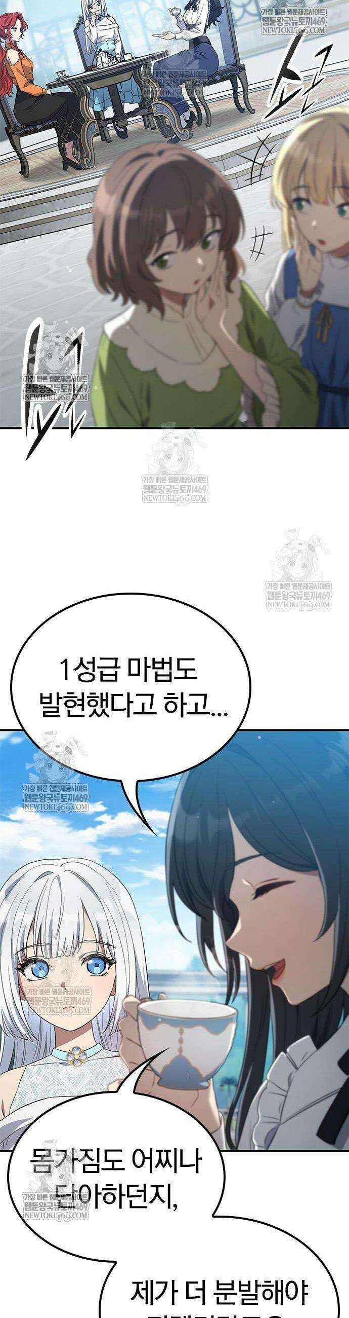 세상에 나쁜 영애는 없다 11화 8