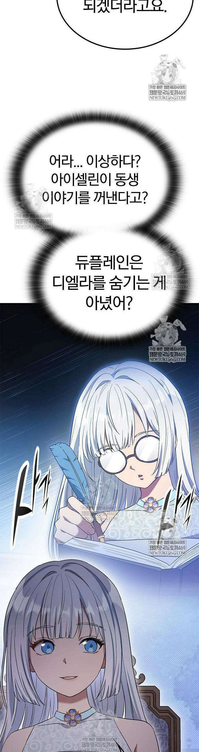 세상에 나쁜 영애는 없다 11화 9