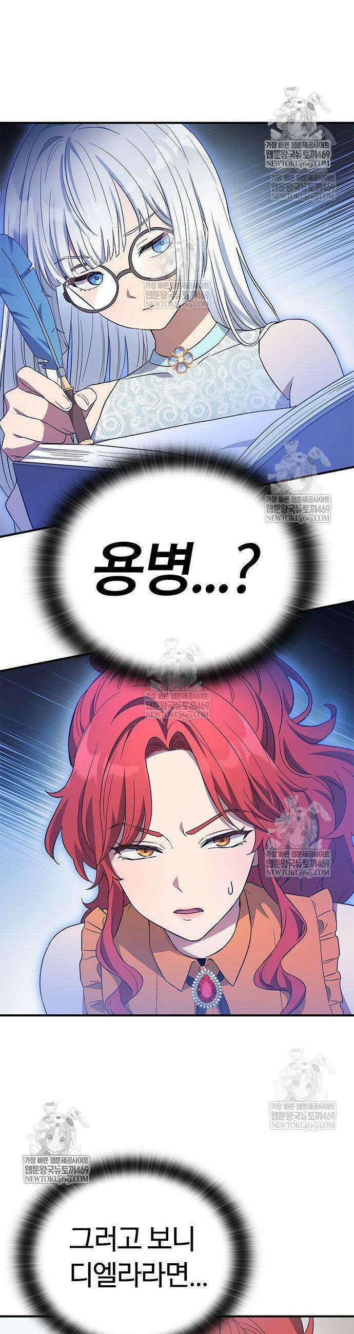 세상에 나쁜 영애는 없다 11화 11