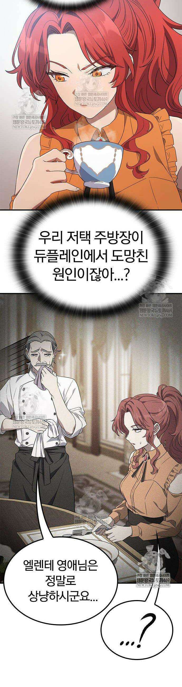 세상에 나쁜 영애는 없다 11화 12