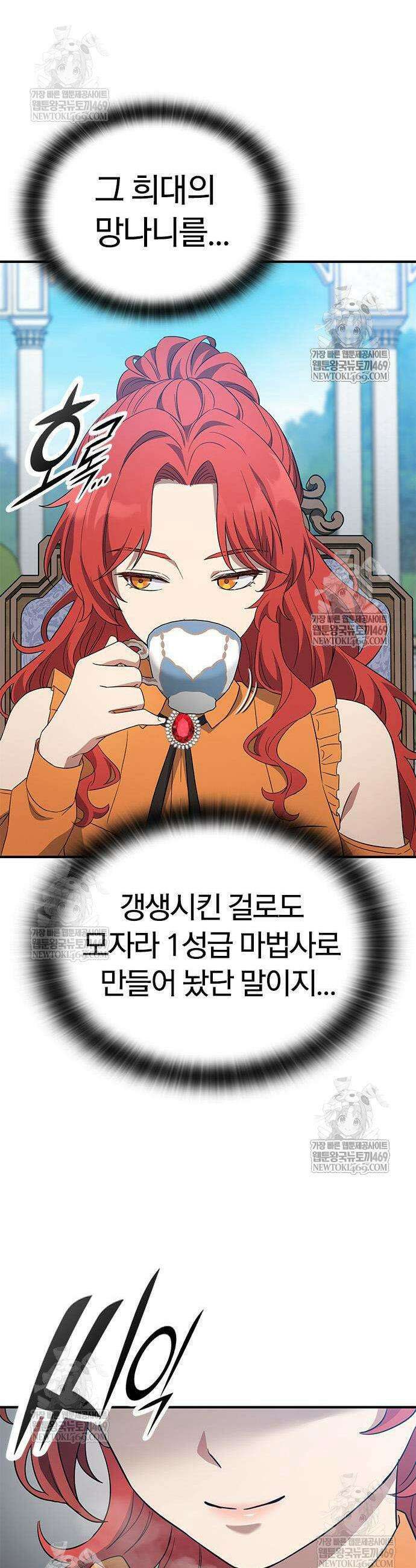 세상에 나쁜 영애는 없다 11화 13