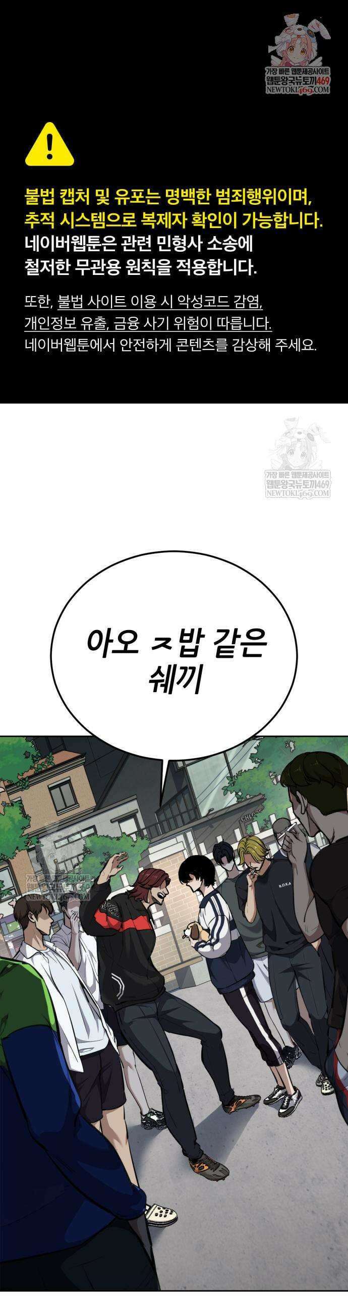 부활소년 6화 1