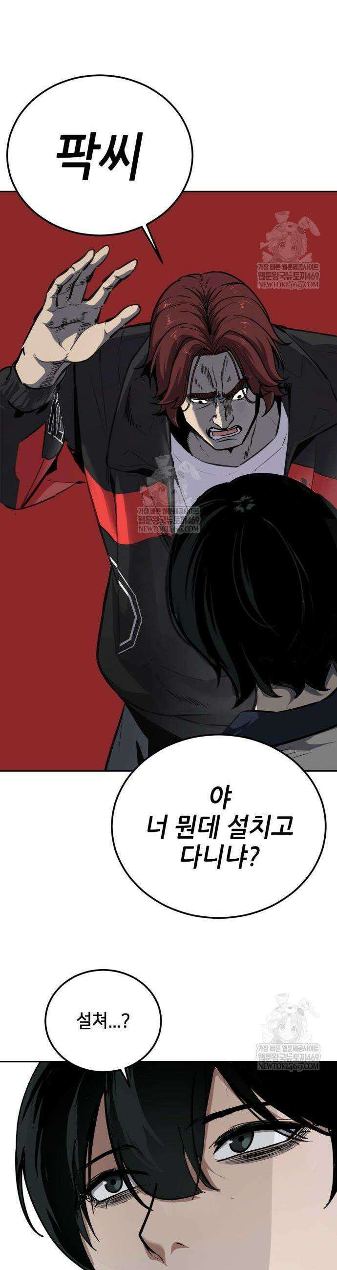 부활소년 6화 2