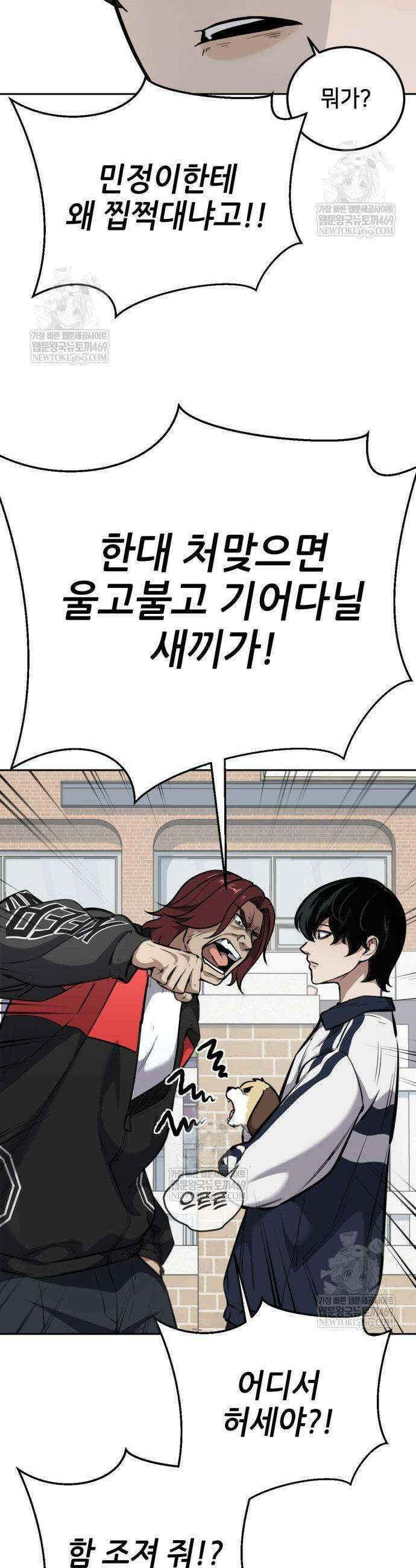 부활소년 6화 3