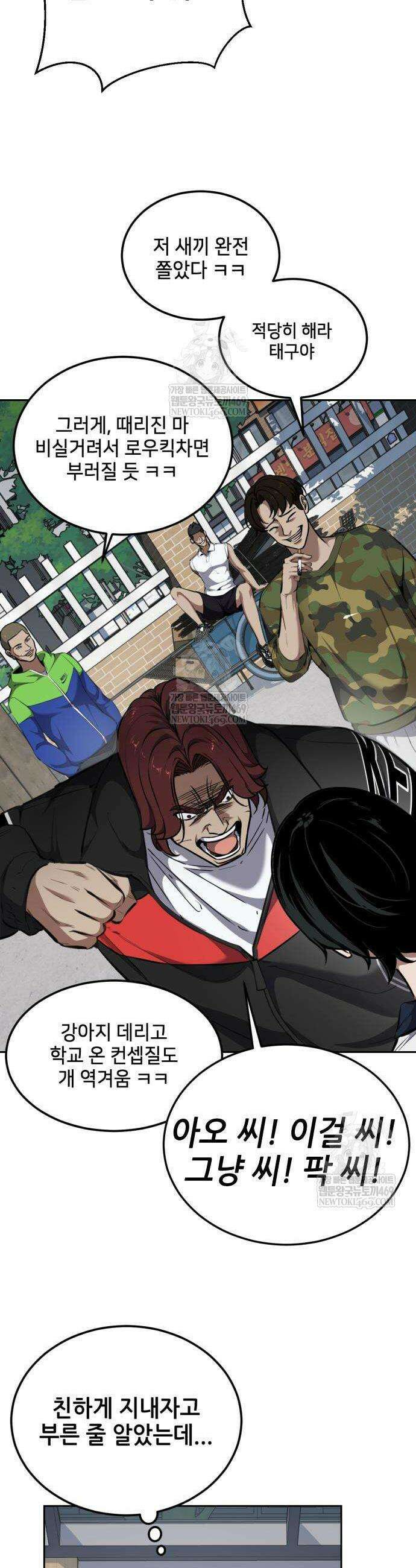 부활소년 6화 4