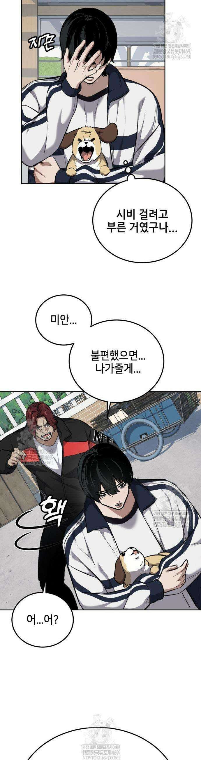 부활소년 6화 5