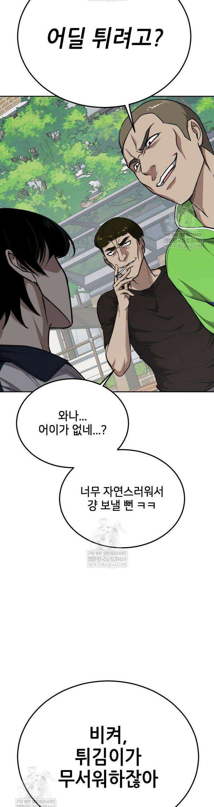부활소년 6화 6