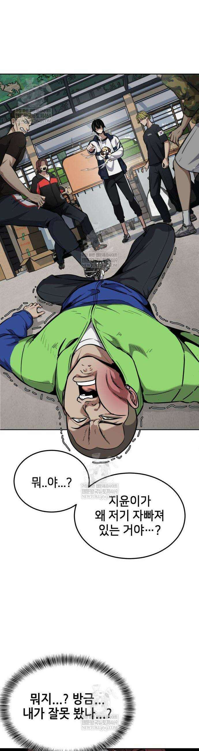 부활소년 6화 9