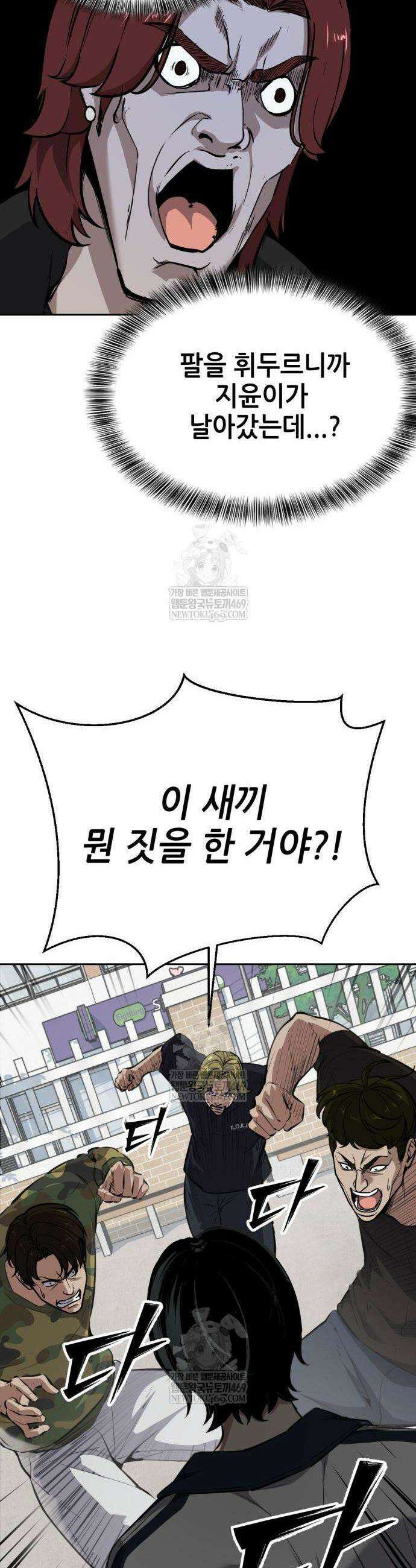 부활소년 6화 10