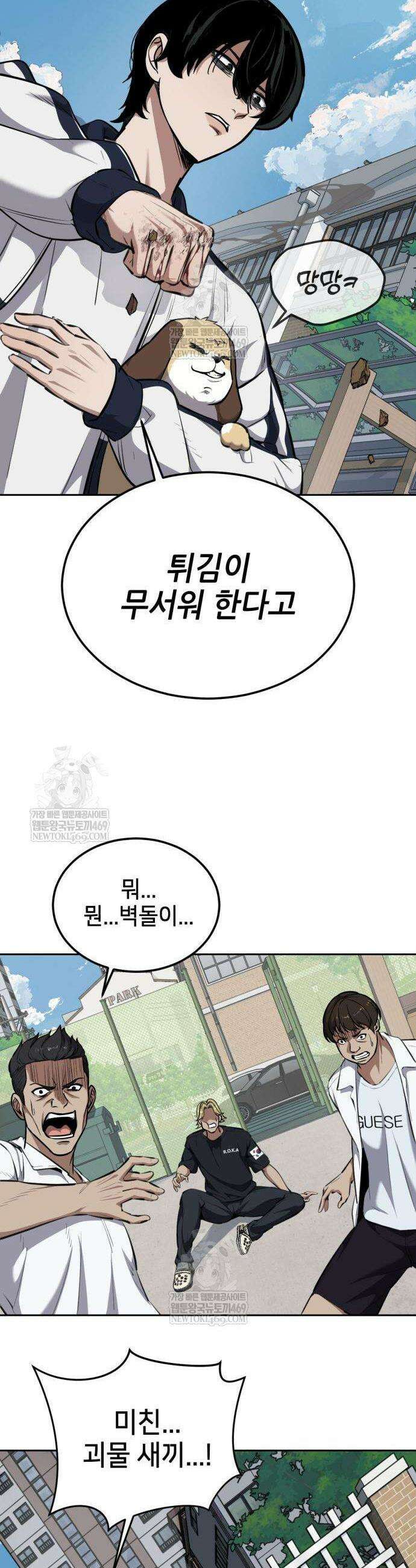 부활소년 6화 17