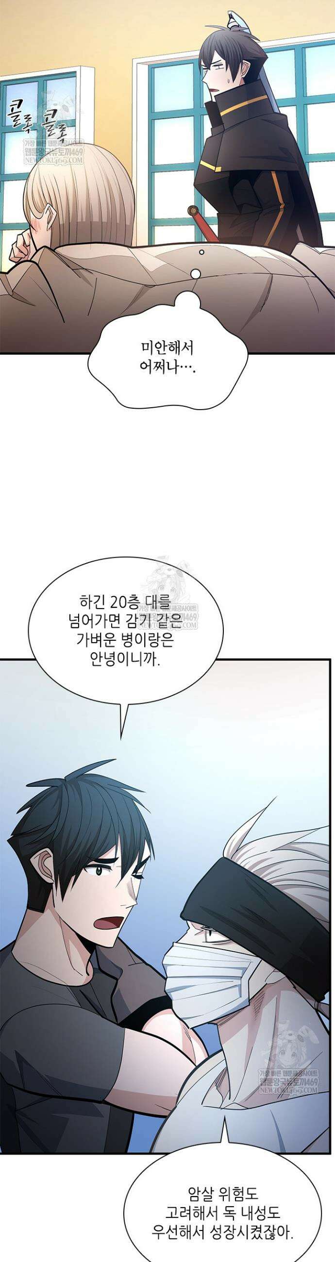 튜토리얼이 너무 어렵다 258화 4