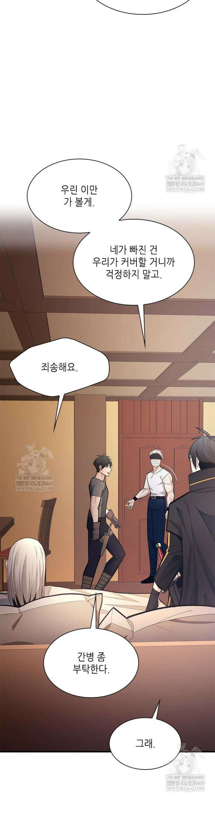 튜토리얼이 너무 어렵다 258화 5