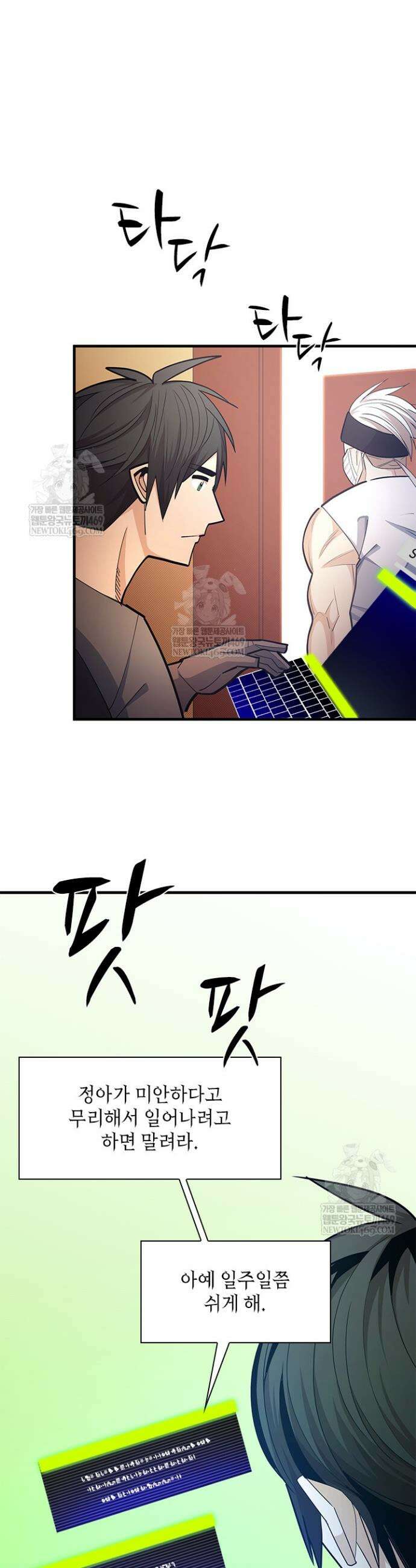 튜토리얼이 너무 어렵다 258화 6