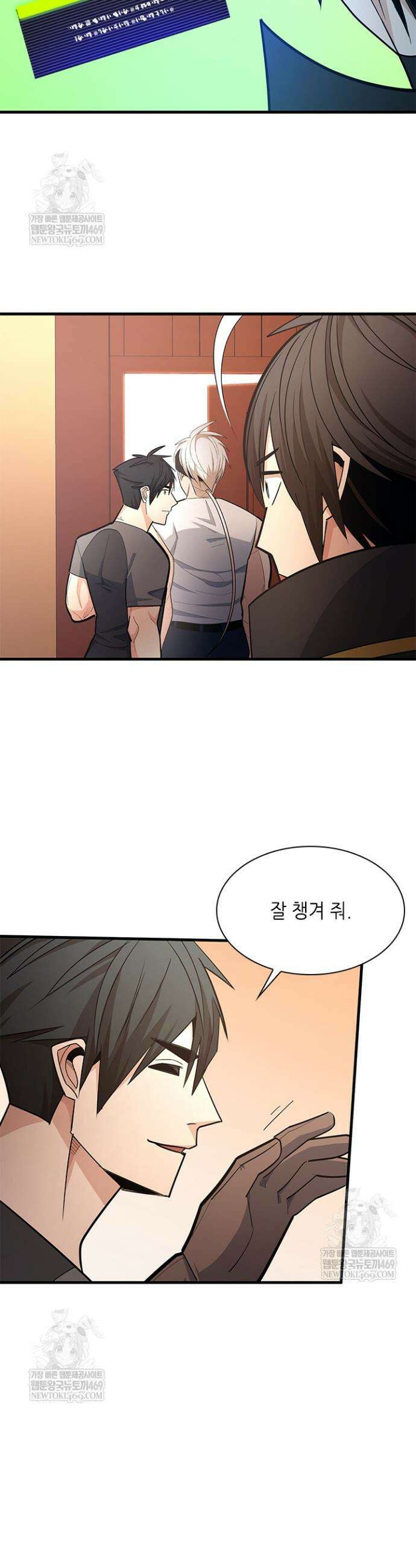 튜토리얼이 너무 어렵다 258화 7