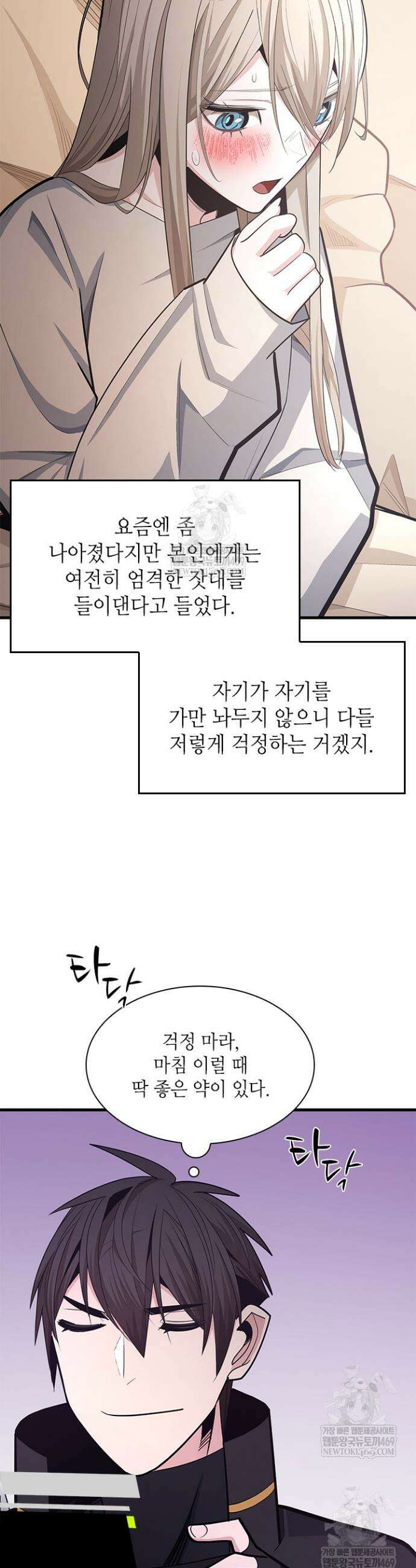 튜토리얼이 너무 어렵다 258화 9