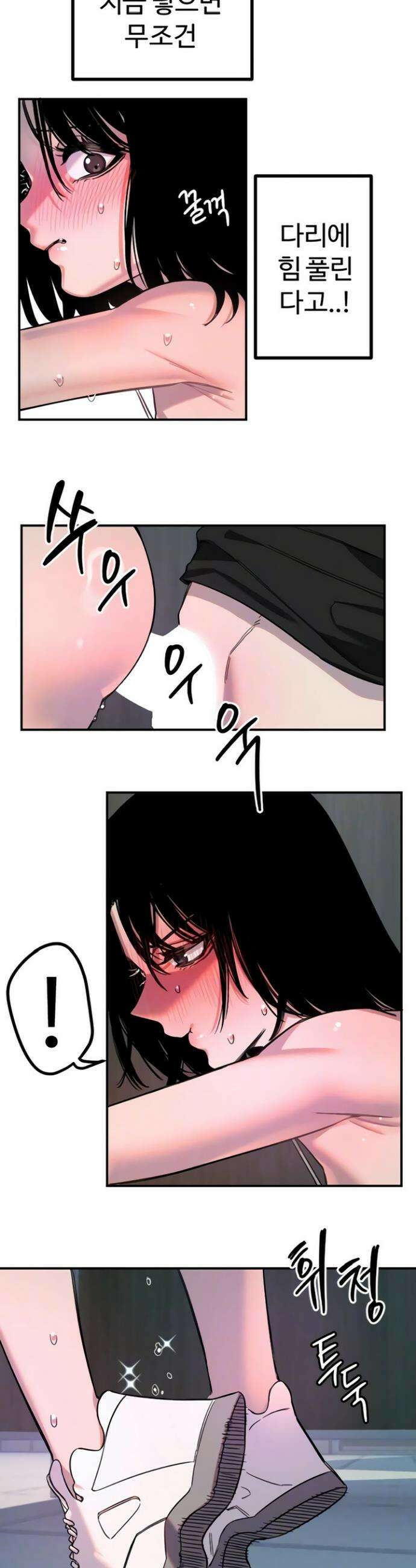 마니또 75화 5