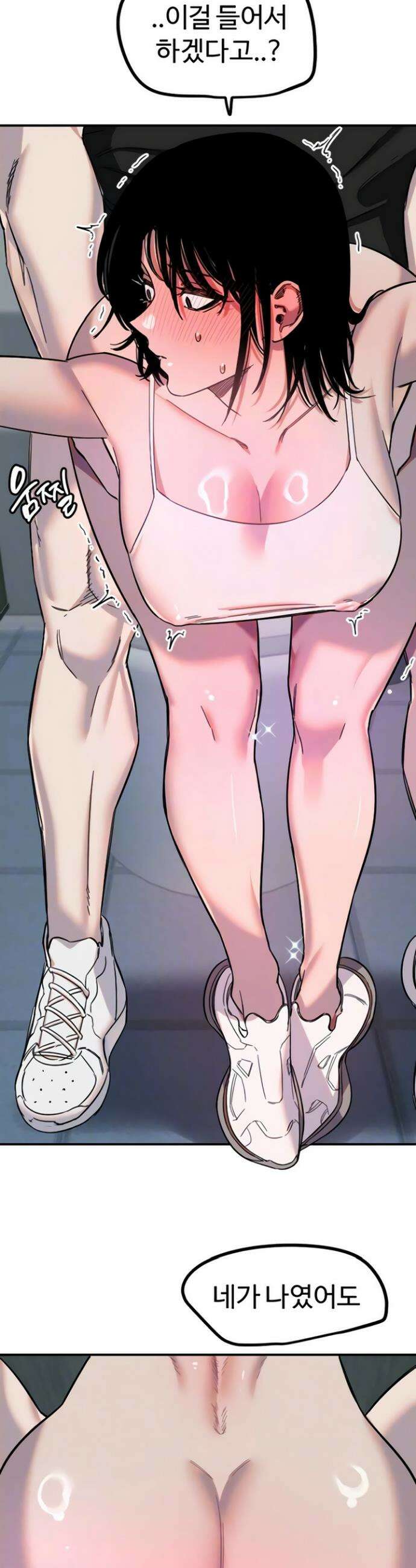 마니또 75화 7