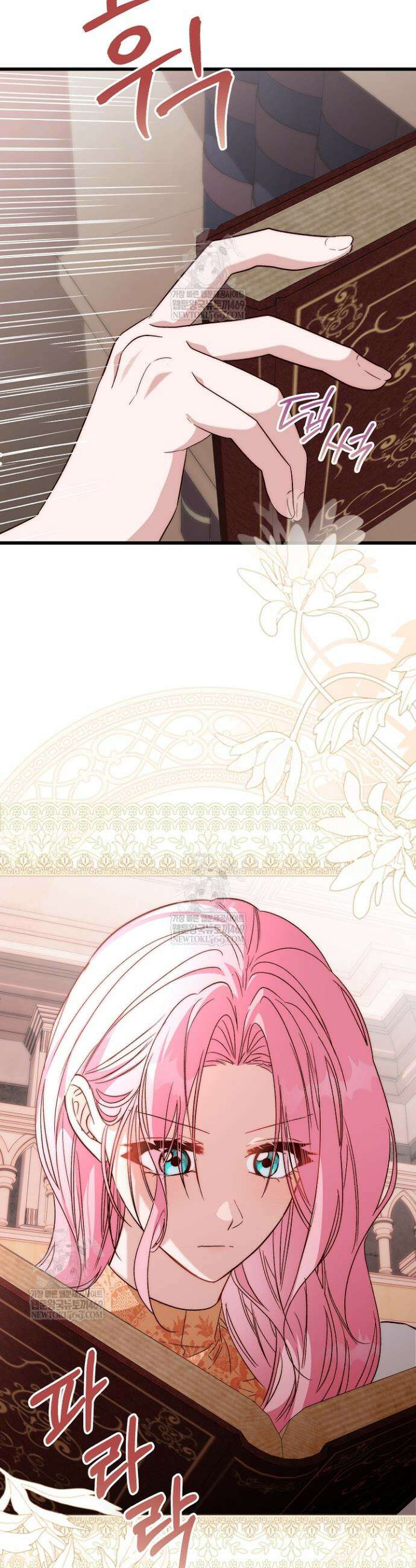 회귀한 악녀는 순결서약 합니다 33화 7