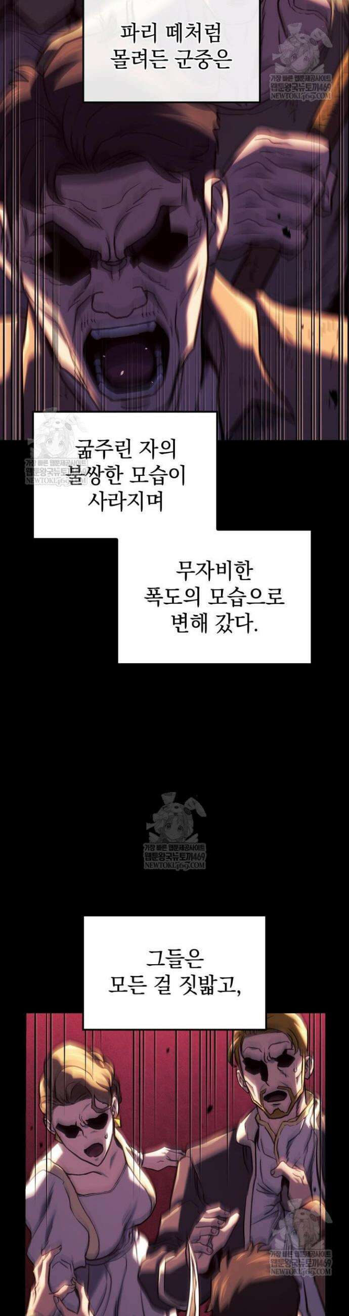 철혈검가 사냥개의 회귀 151화 5