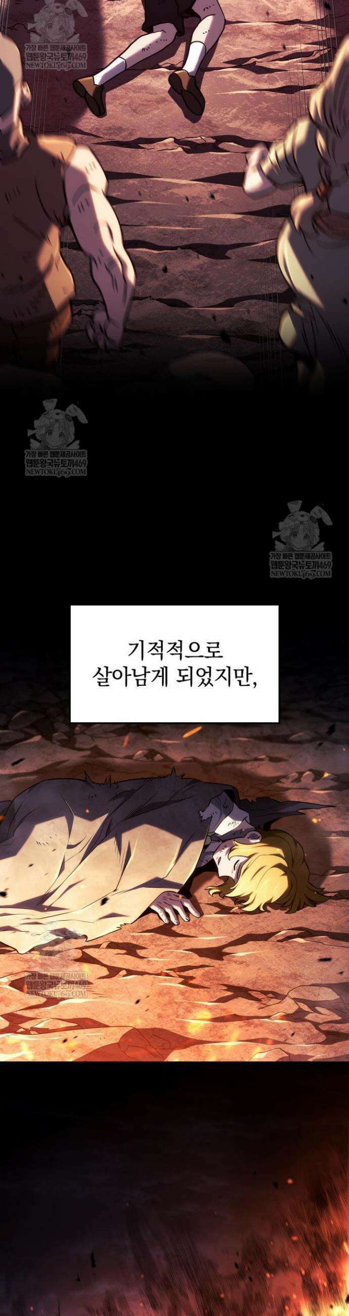 철혈검가 사냥개의 회귀 151화 8