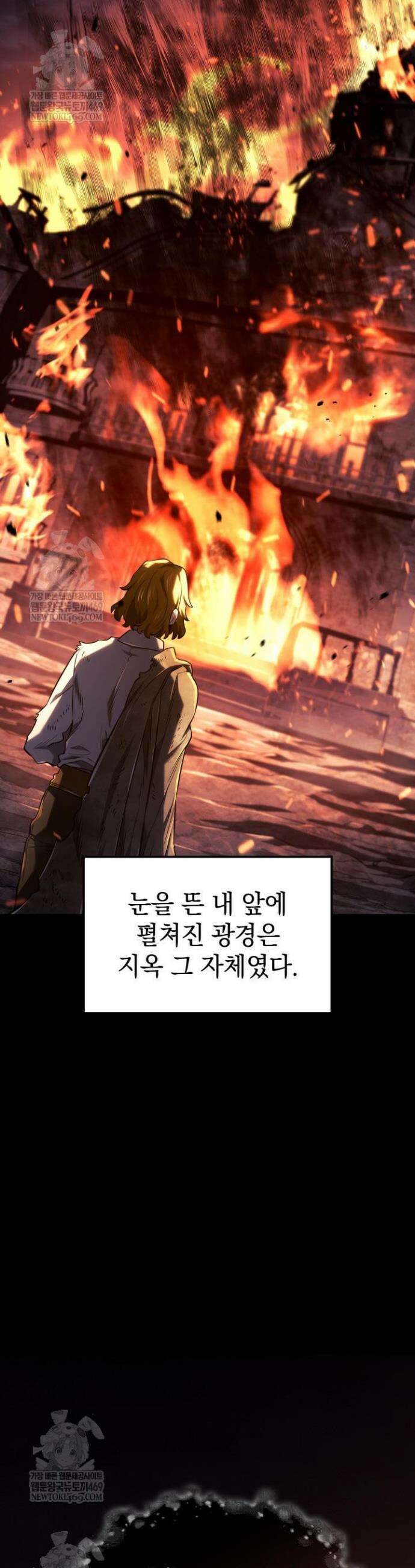 철혈검가 사냥개의 회귀 151화 9
