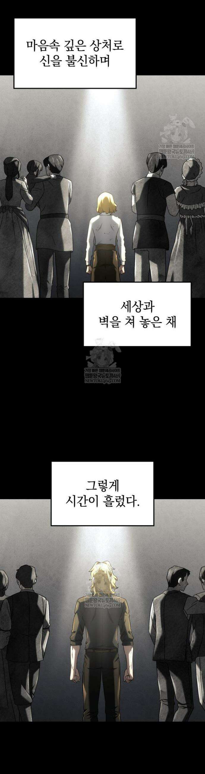 철혈검가 사냥개의 회귀 151화 11