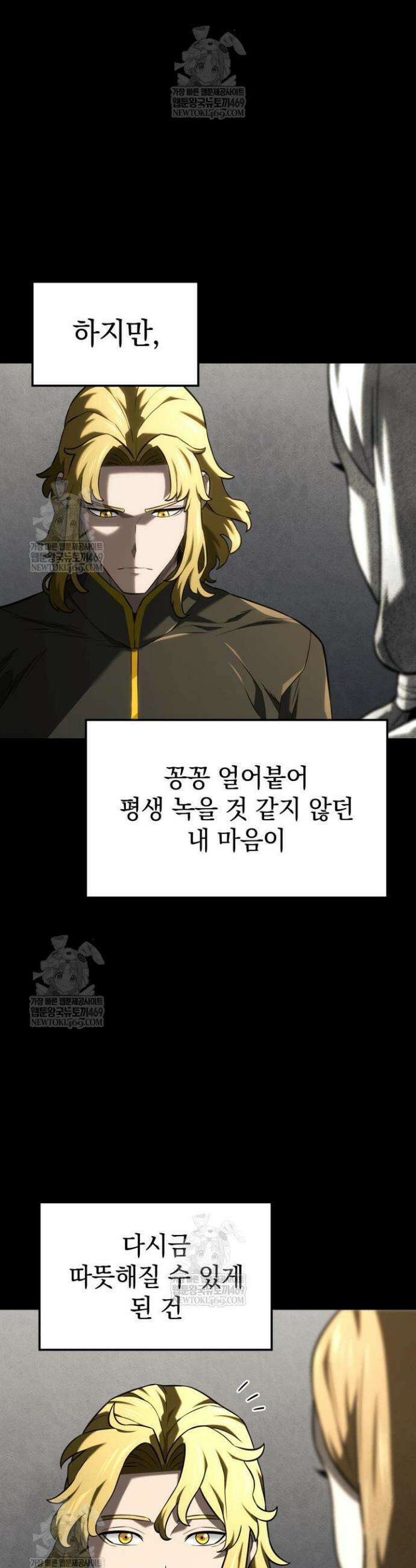 철혈검가 사냥개의 회귀 151화 12