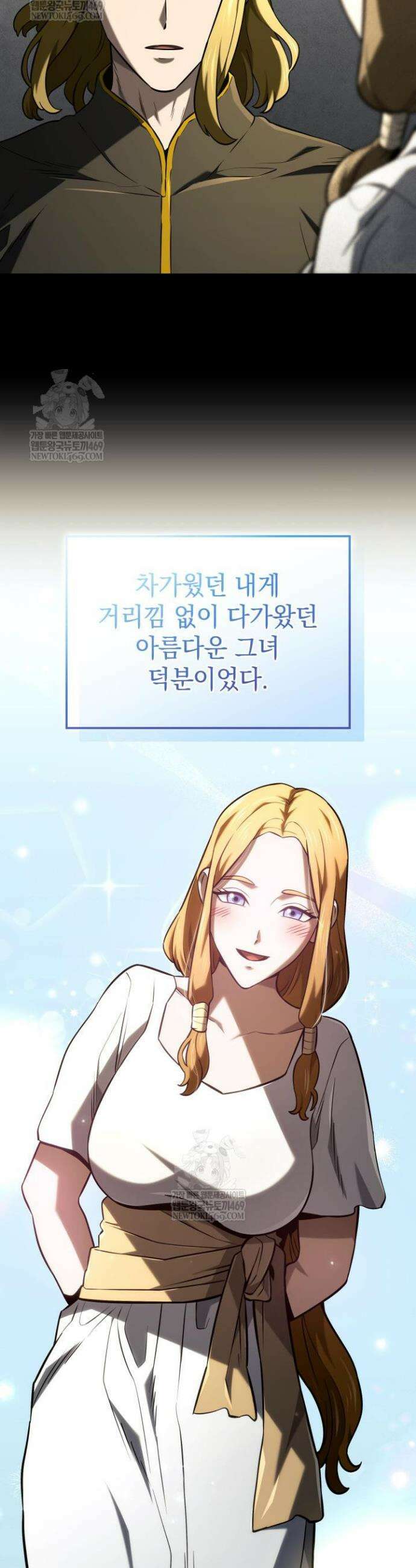 철혈검가 사냥개의 회귀 151화 13