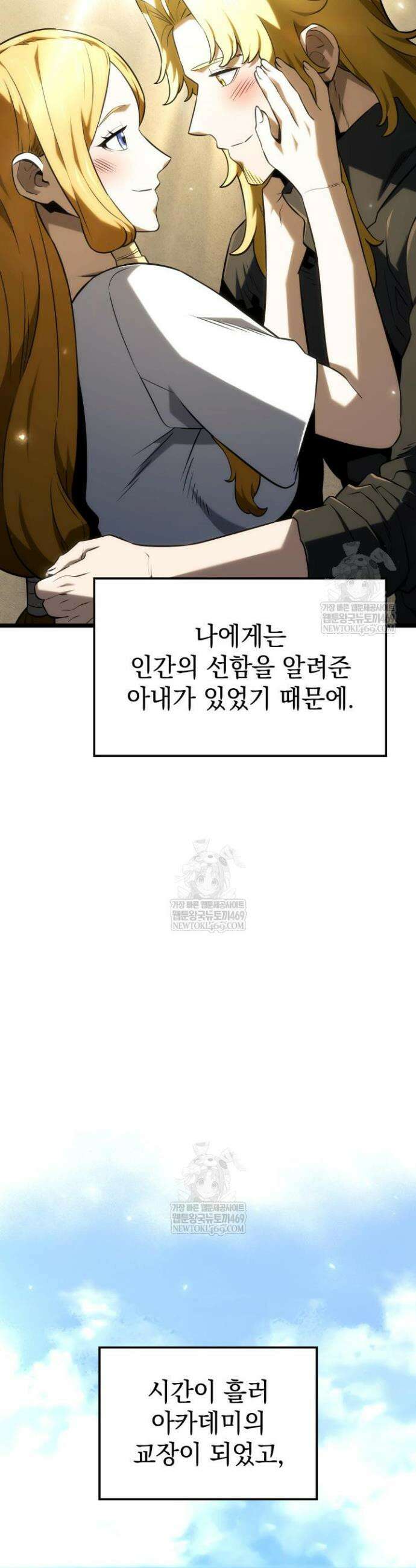 철혈검가 사냥개의 회귀 151화 16