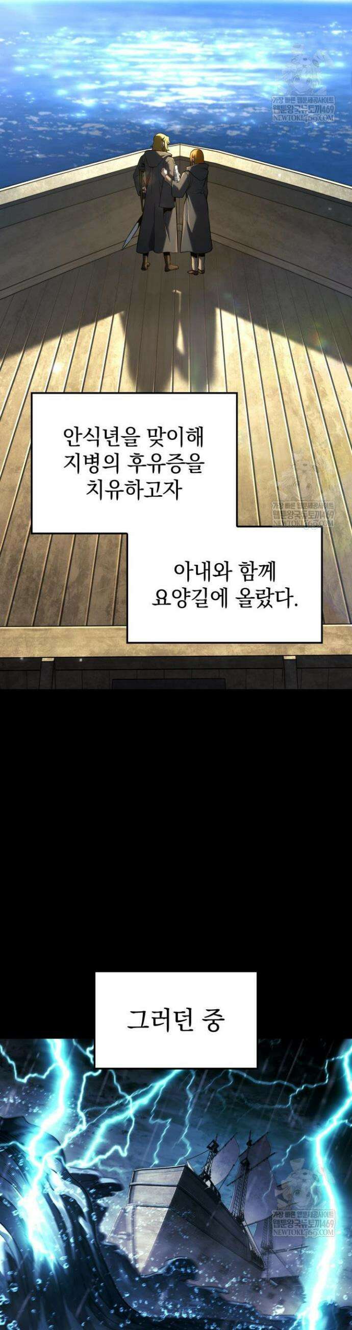 철혈검가 사냥개의 회귀 151화 17