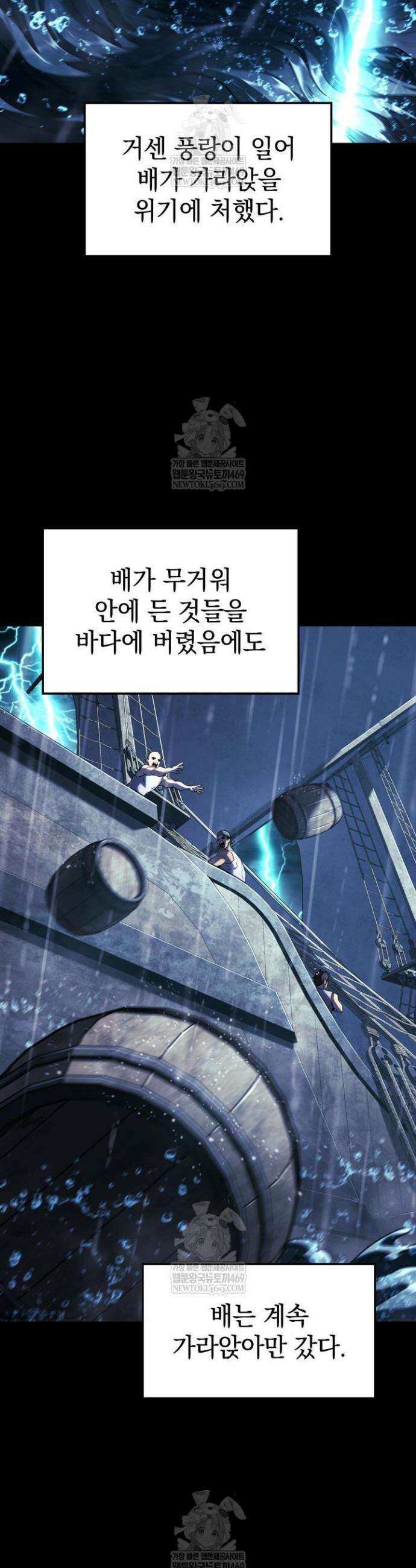 철혈검가 사냥개의 회귀 151화 18