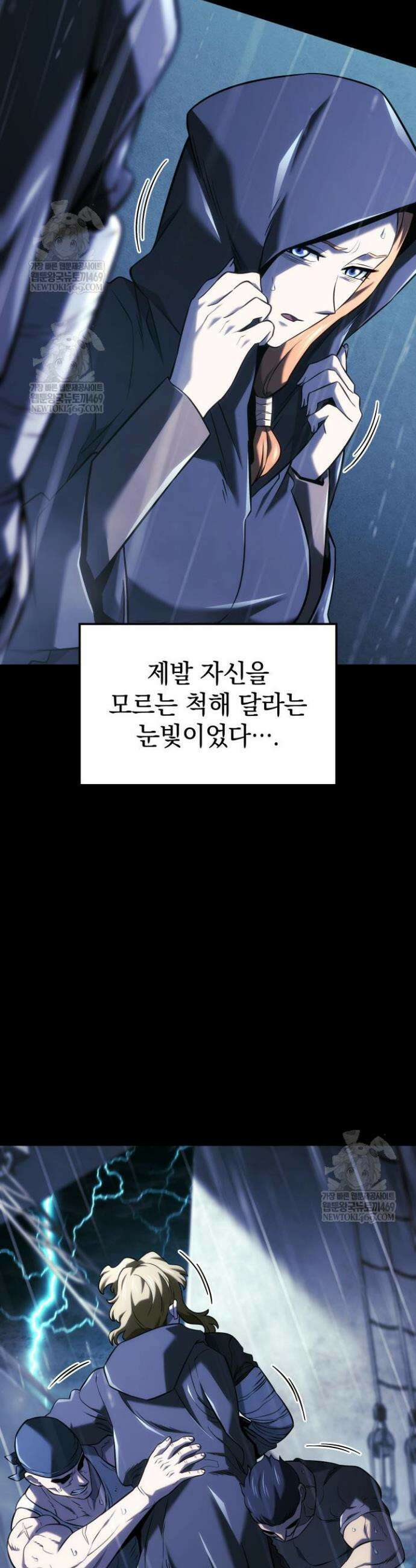 철혈검가 사냥개의 회귀 151화 21
