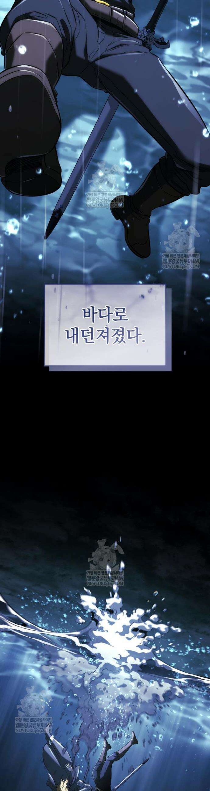 철혈검가 사냥개의 회귀 151화 23