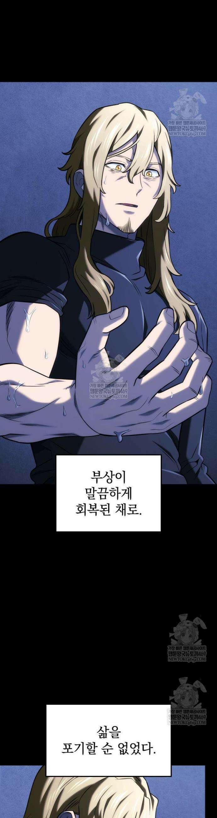 철혈검가 사냥개의 회귀 151화 27