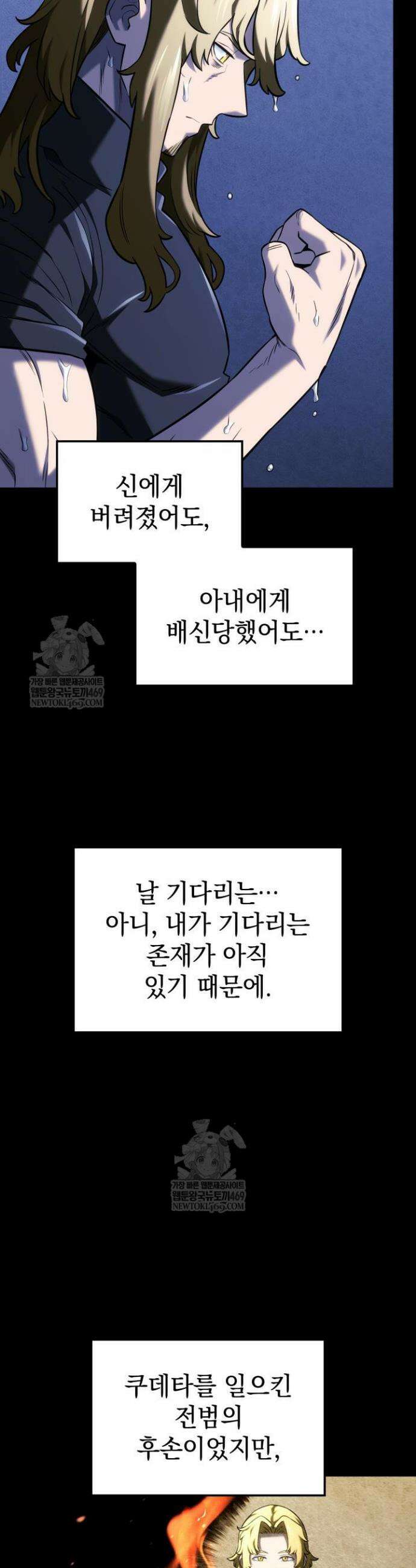 철혈검가 사냥개의 회귀 151화 28