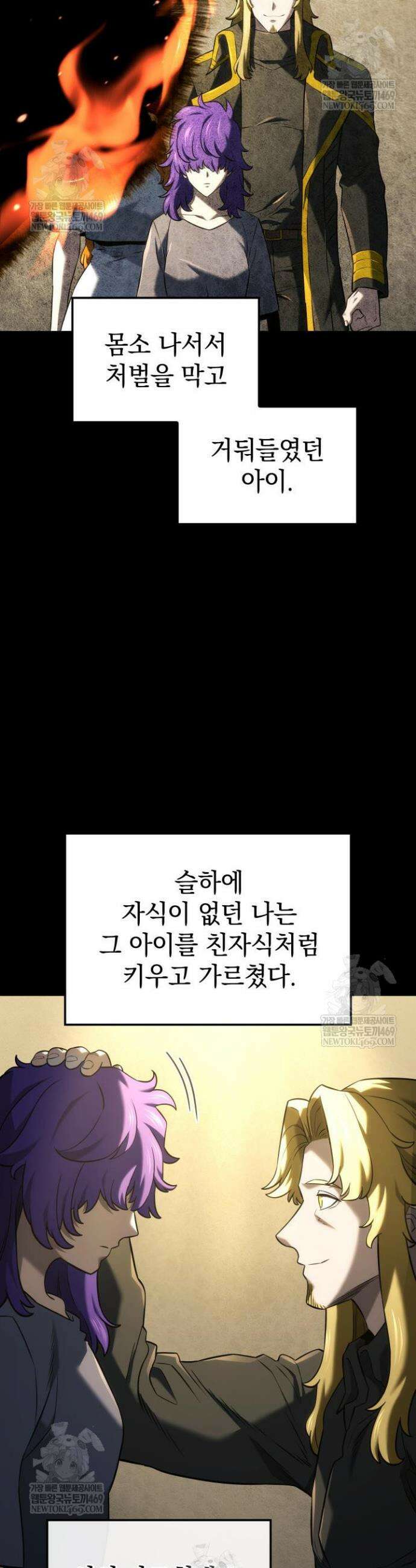 철혈검가 사냥개의 회귀 151화 29