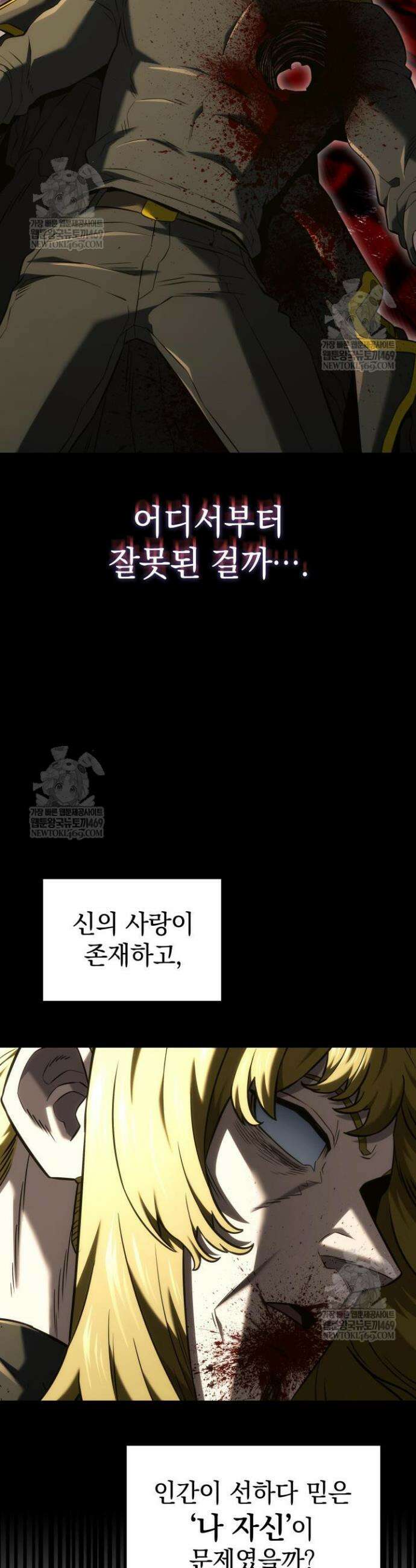 철혈검가 사냥개의 회귀 151화 31