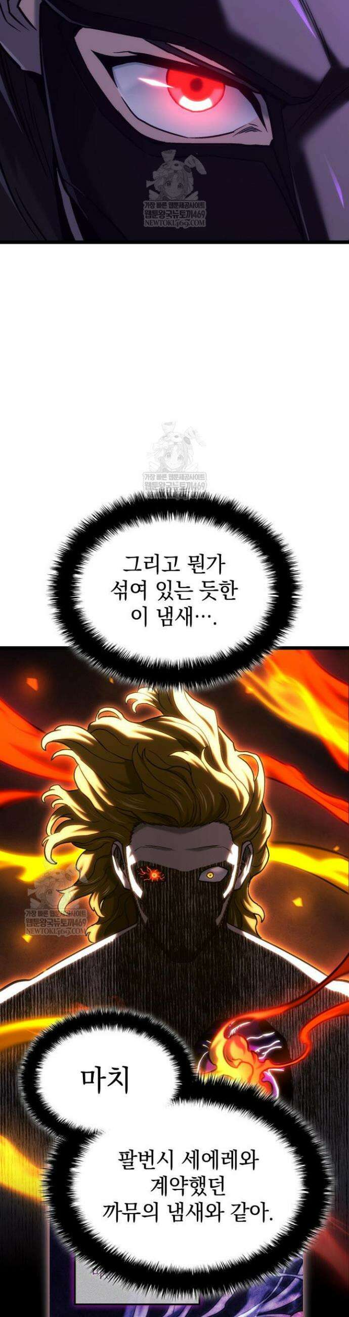 철혈검가 사냥개의 회귀 151화 40