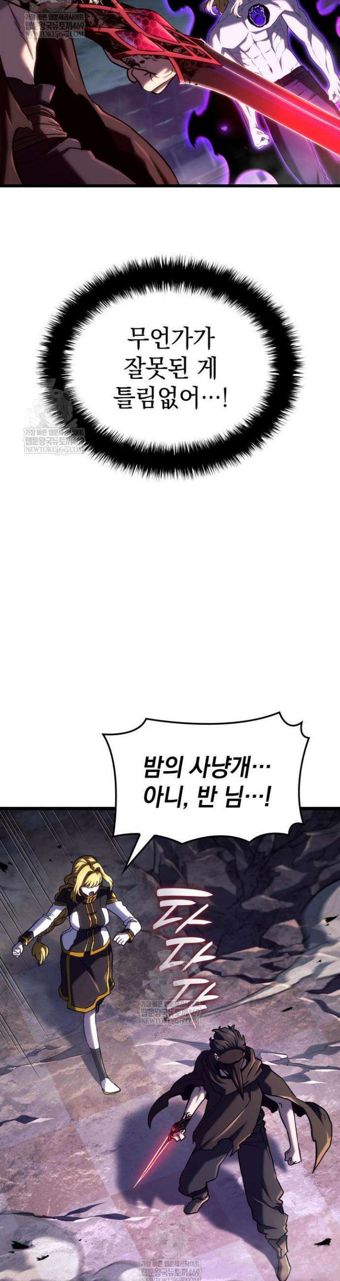 철혈검가 사냥개의 회귀 151화 42