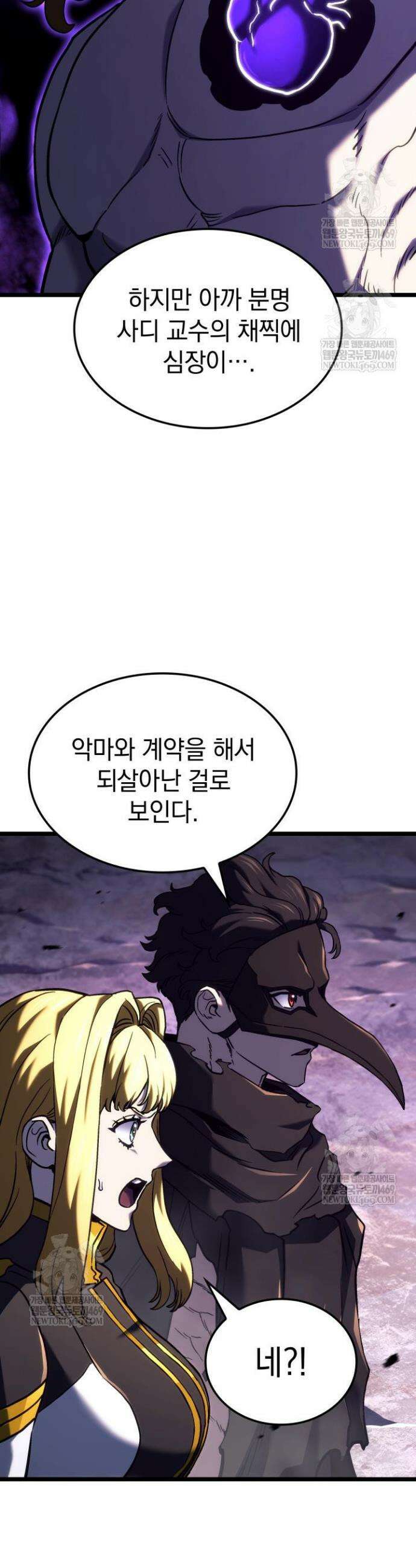 철혈검가 사냥개의 회귀 151화 45