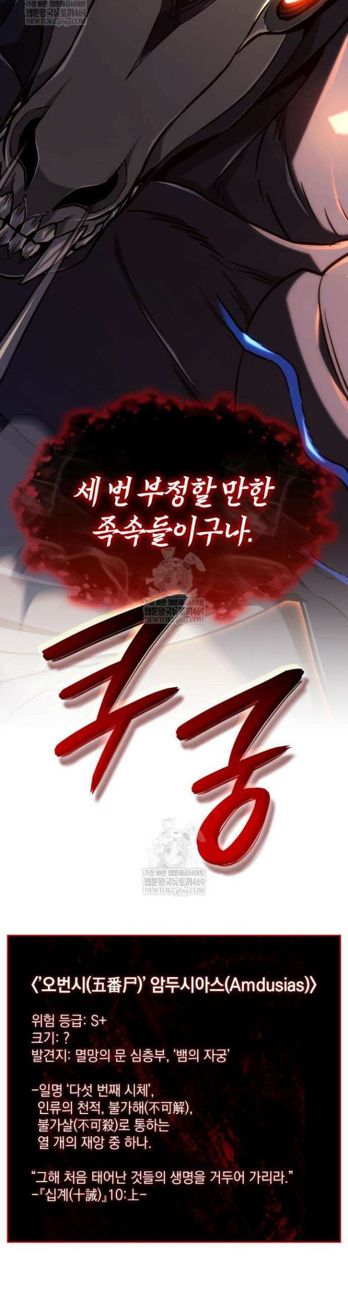 철혈검가 사냥개의 회귀 151화 60