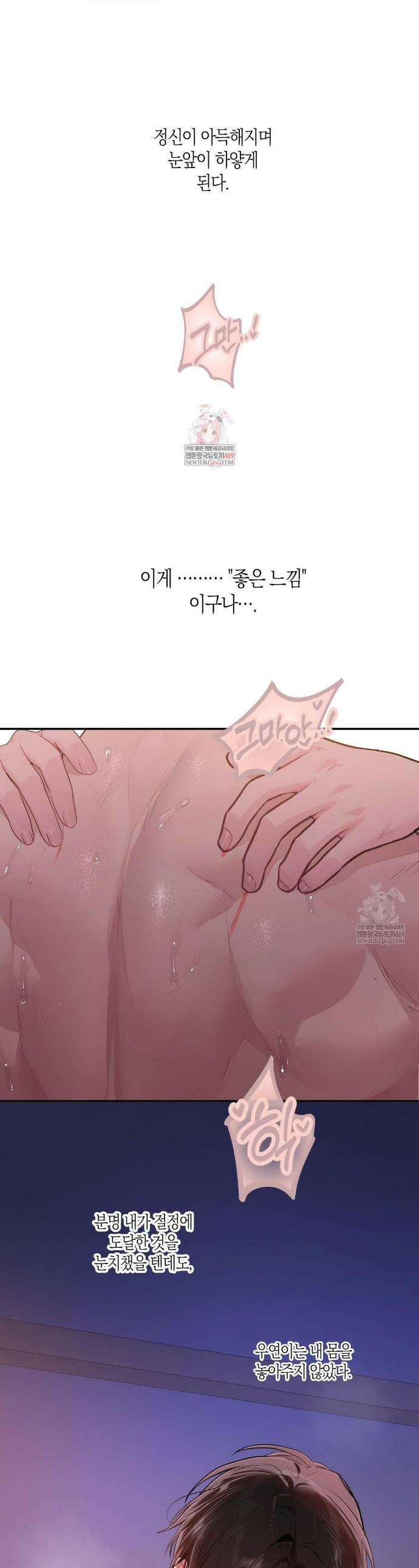 지우와 우연 10화 1