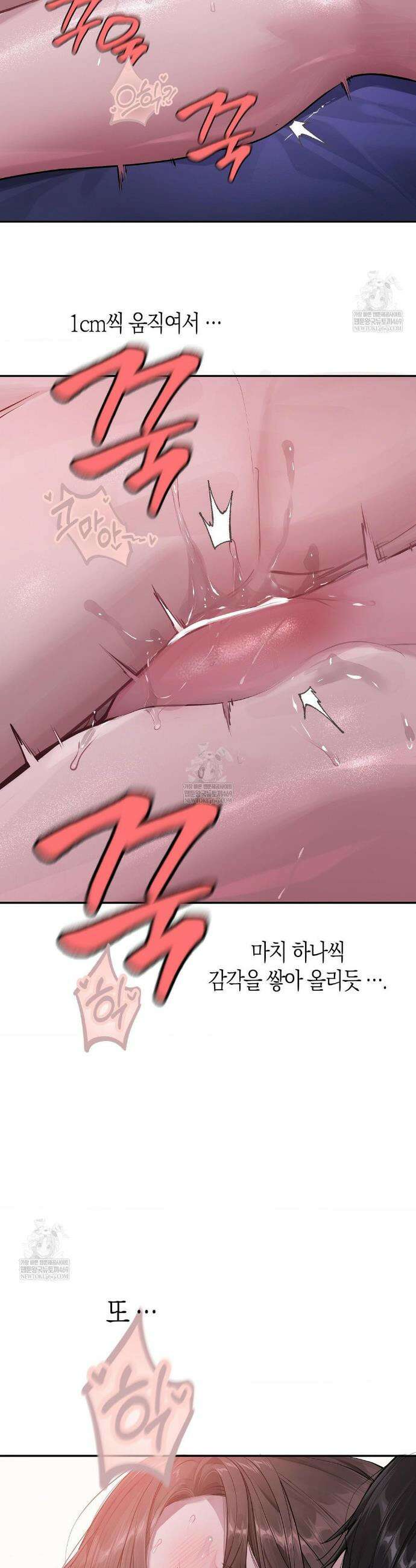 지우와 우연 10화 3
