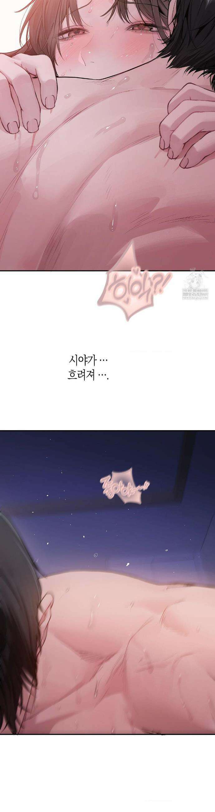 지우와 우연 10화 4