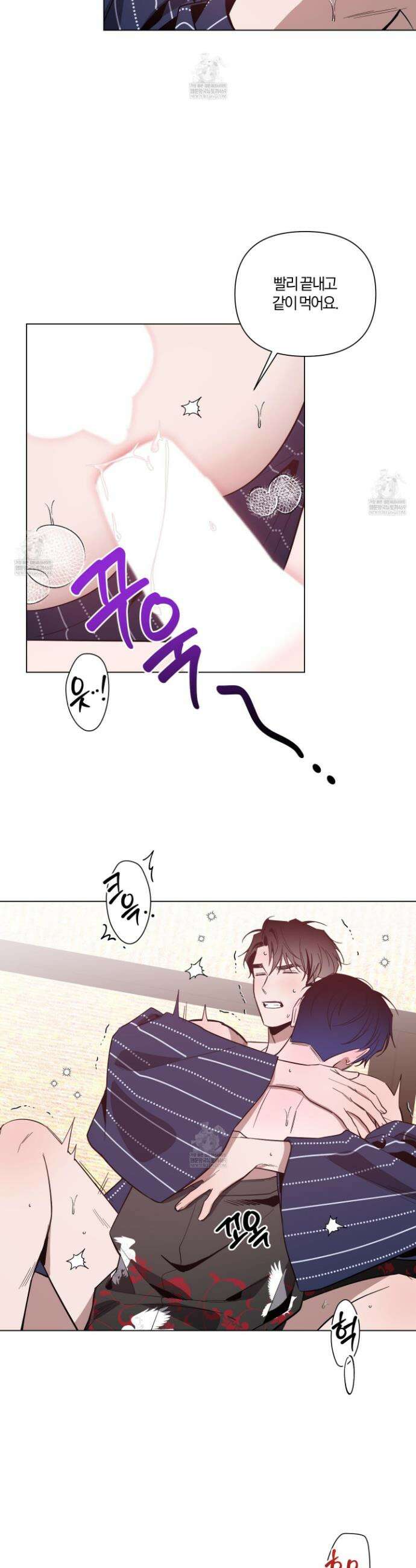 밤을 가르는 새벽 외전 12화 2