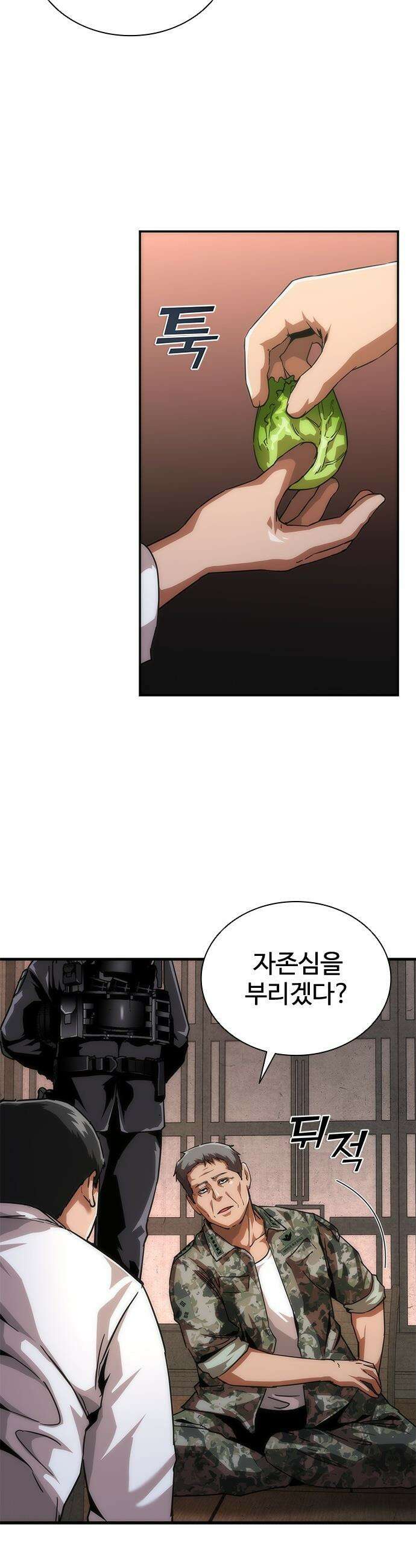 좀비묵시록 82-08 - 111화 3