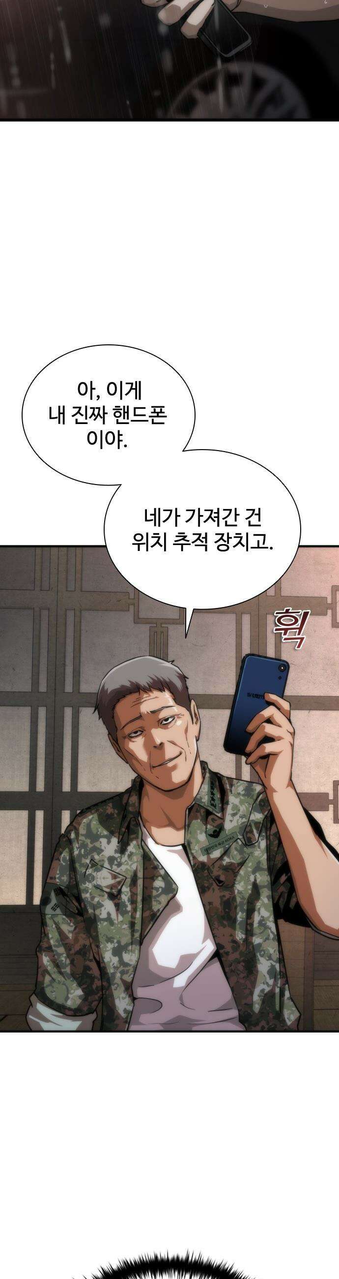 좀비묵시록 82-08 - 111화 5