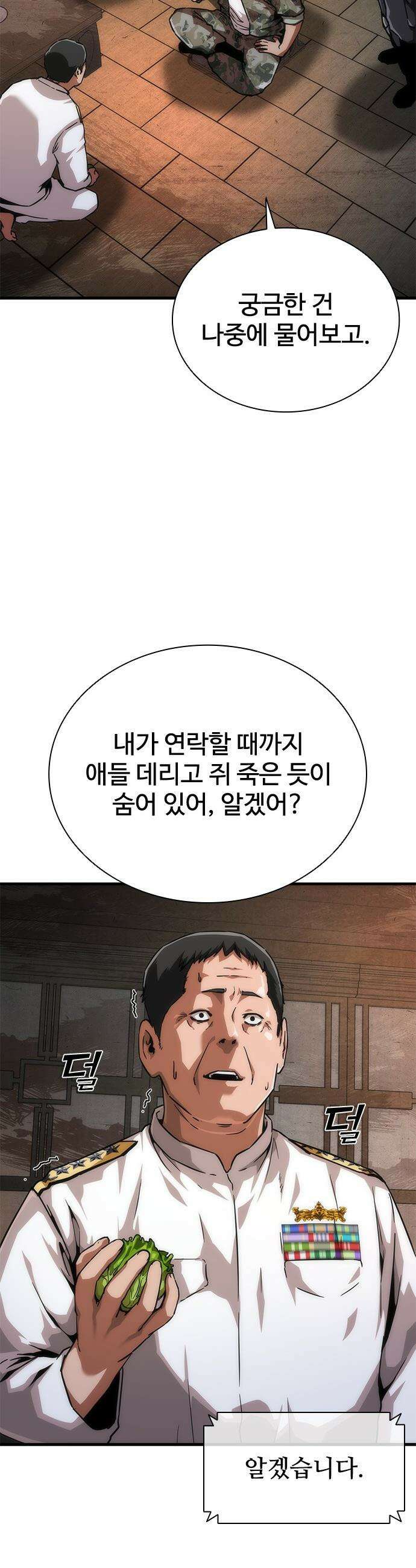 좀비묵시록 82-08 - 111화 7