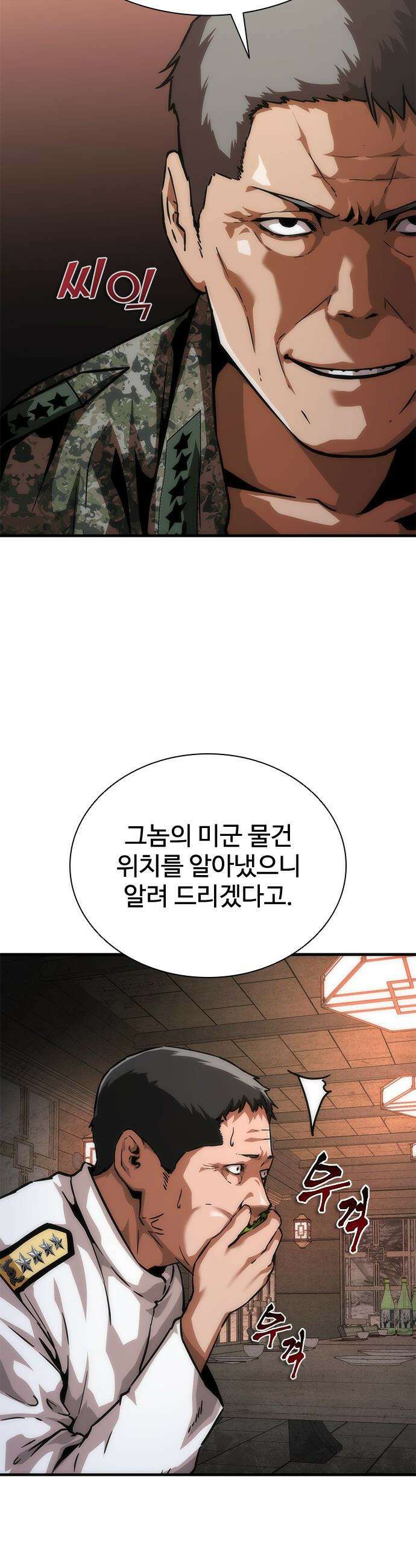 좀비묵시록 82-08 - 111화 9