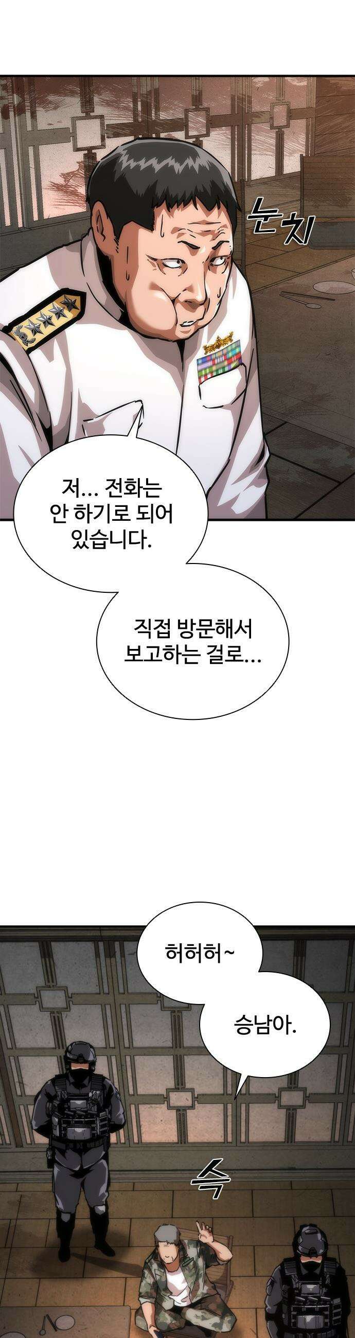 좀비묵시록 82-08 - 111화 10